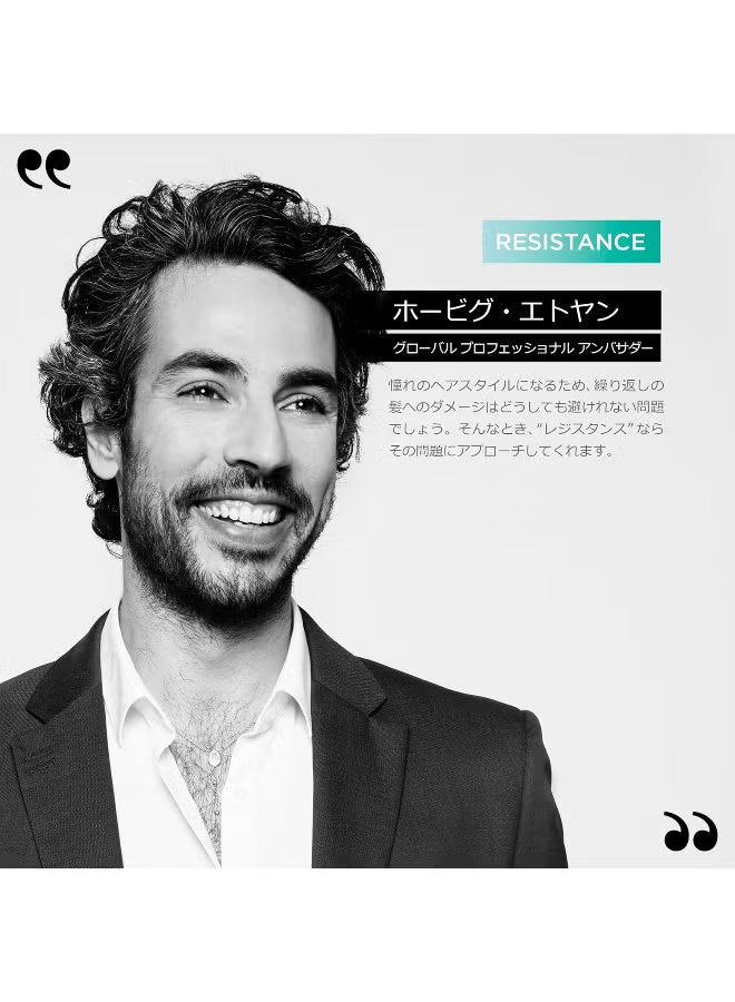 Resistance Therepiste Serum 30ml