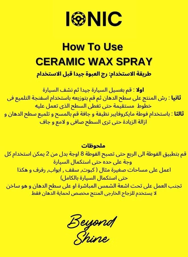 Nano Ceramic and Wax Protection - Car Shine and Paint Protection - Car Care