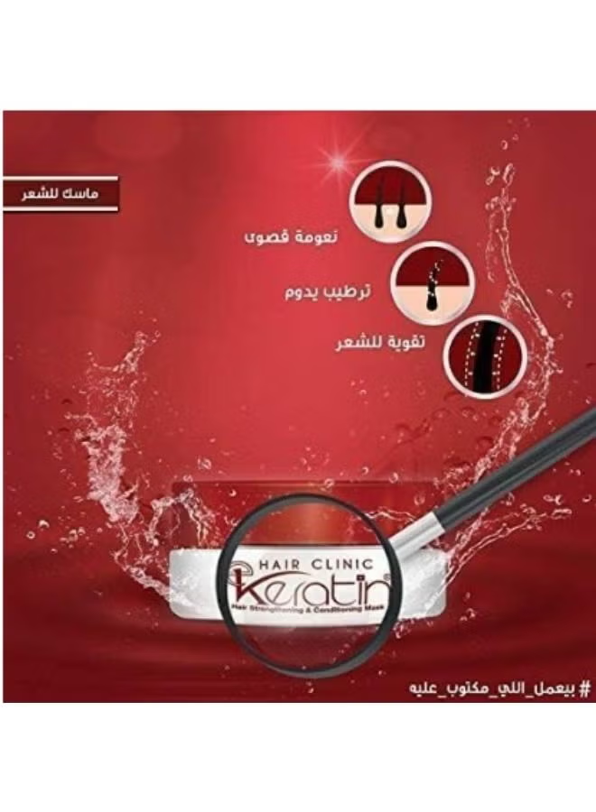 Keratin Hair Clinic Straightening And Conditioning Mask 200grams