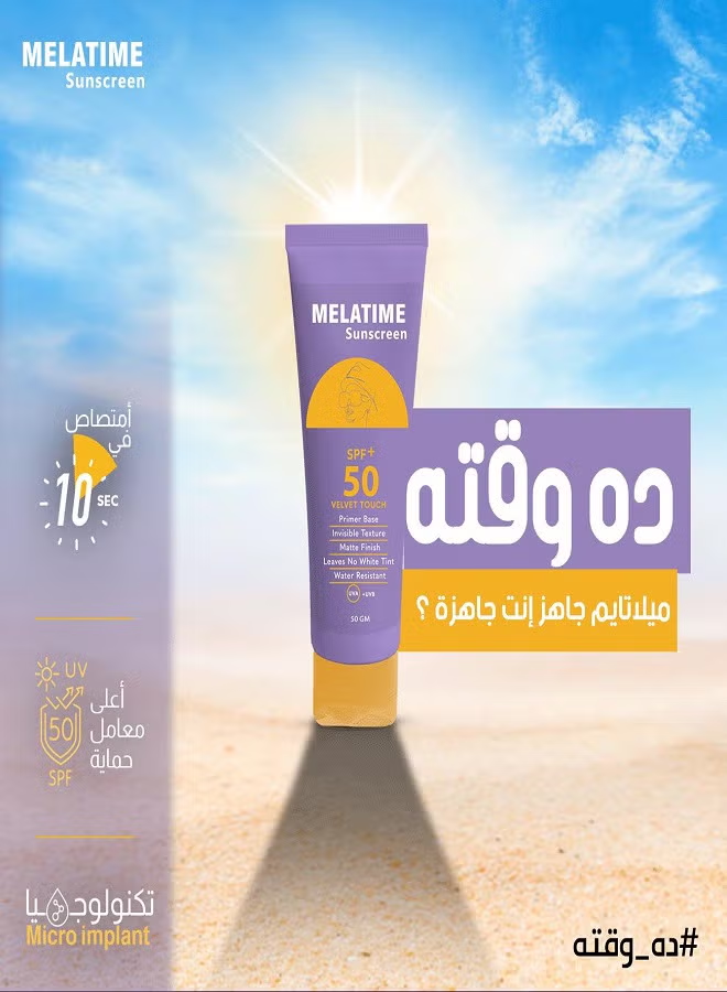 Melatem Sunscreen Gel SPF 50+ 50g