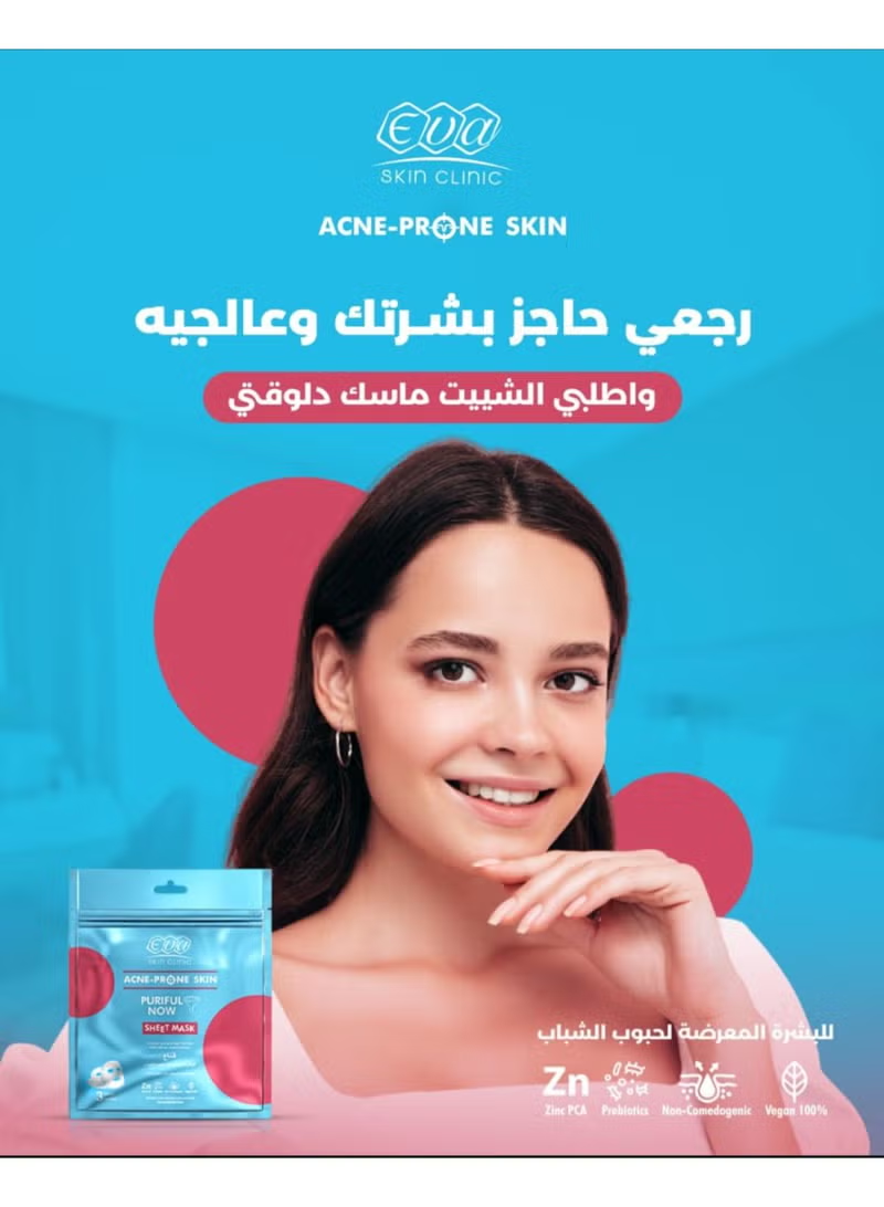Skin Clinic acne-prone sheet mask, 3 Eva masks, oily