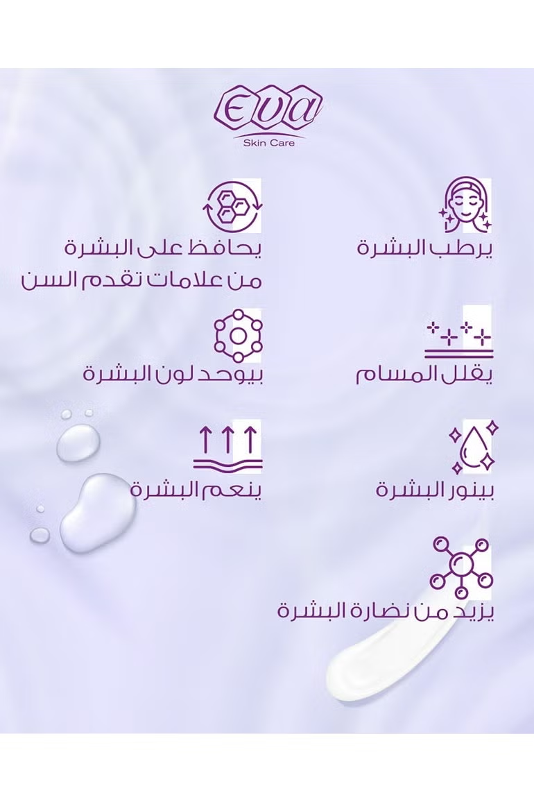 Eva Skin Care Facial Cream 7 in 1 With Vitamins Intensive Moisturizotion Unified Skin Tone Firmer Skin- 45 gm