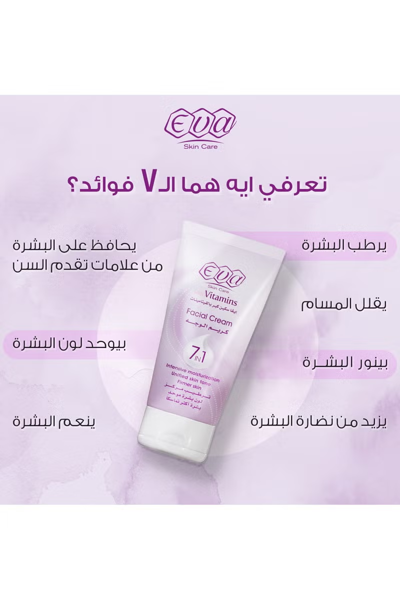 Eva Skin Care Facial Cream 7 in 1 With Vitamins Intensive Moisturizotion Unified Skin Tone Firmer Skin- 45 gm